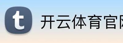开云体育官网 Logo